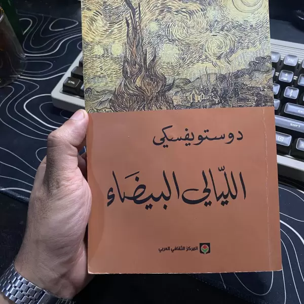 الليالي البيضاء