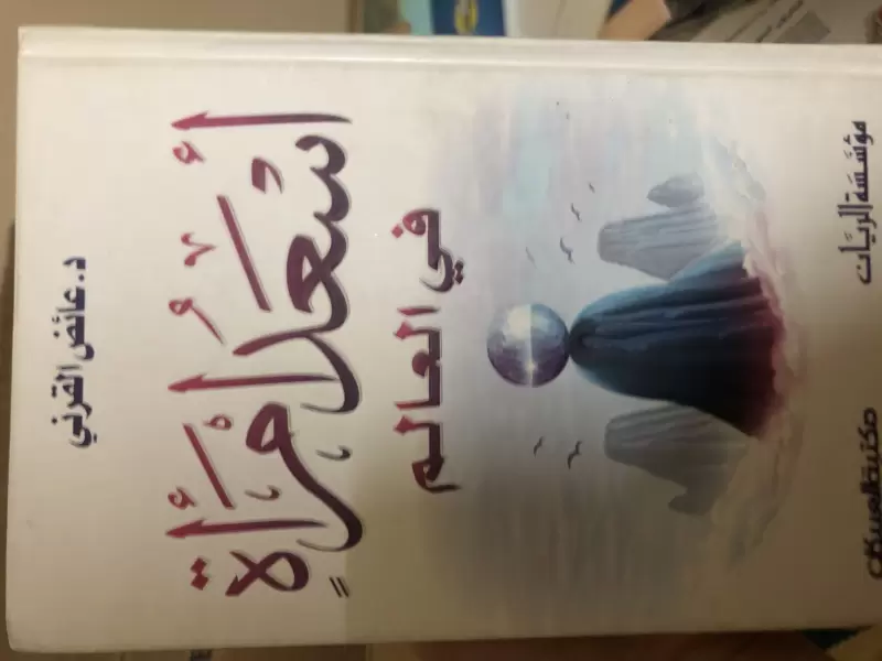 اسعد امراة في العالم