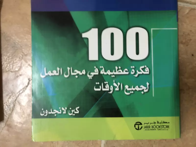 100فكرة غظيمة