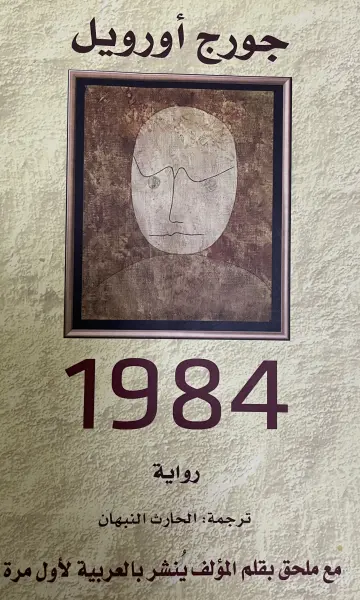 1984